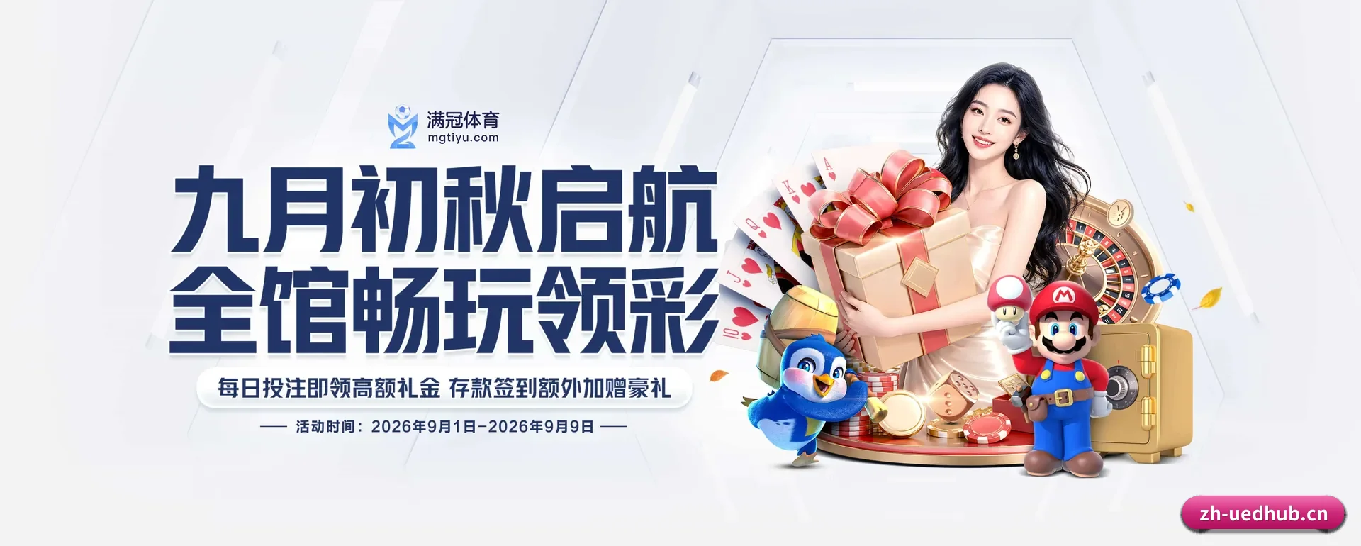 ued体育 APP 深度功能(uedapp)