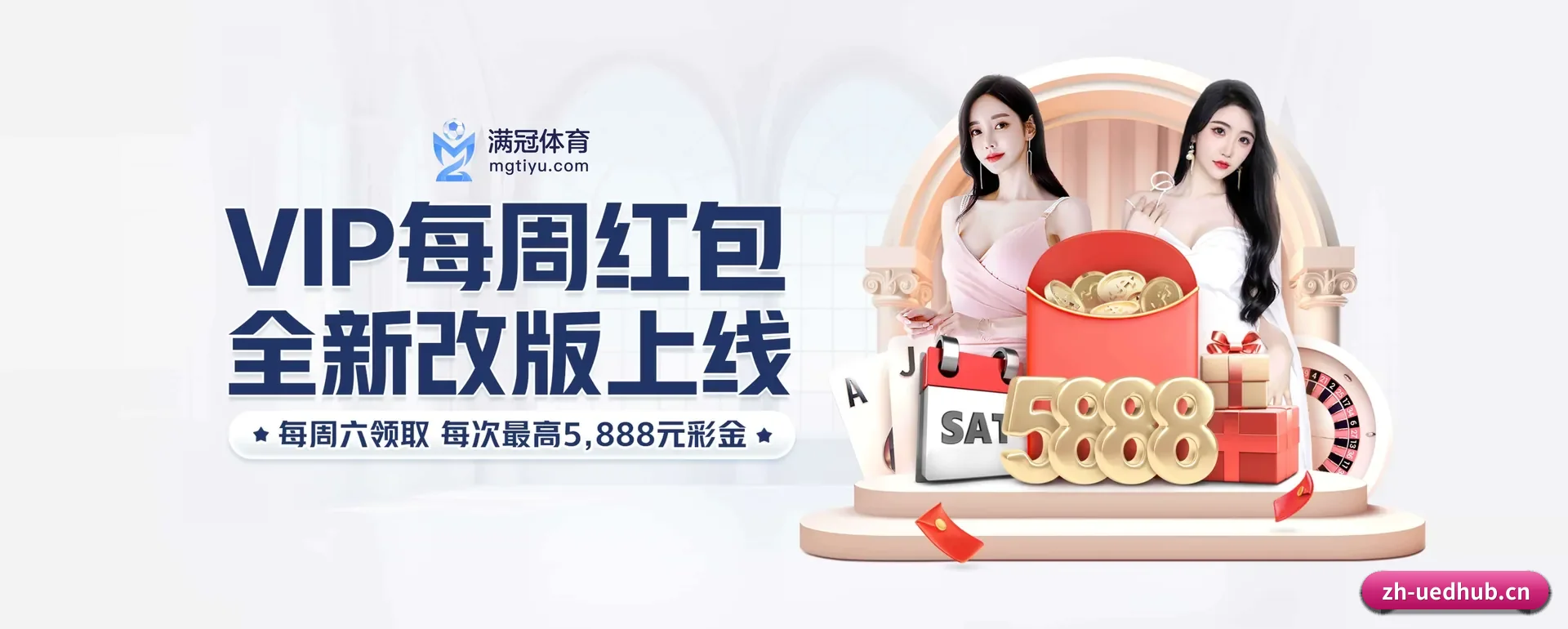 ued体育 APP 界面 | uedapp